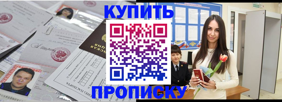 пропишу в квартире в Вилюйске