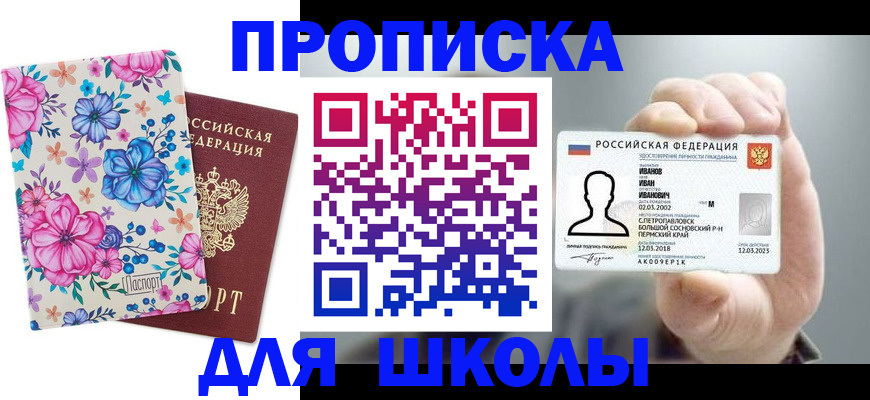 регистрация для дет. сада в Вилюйске