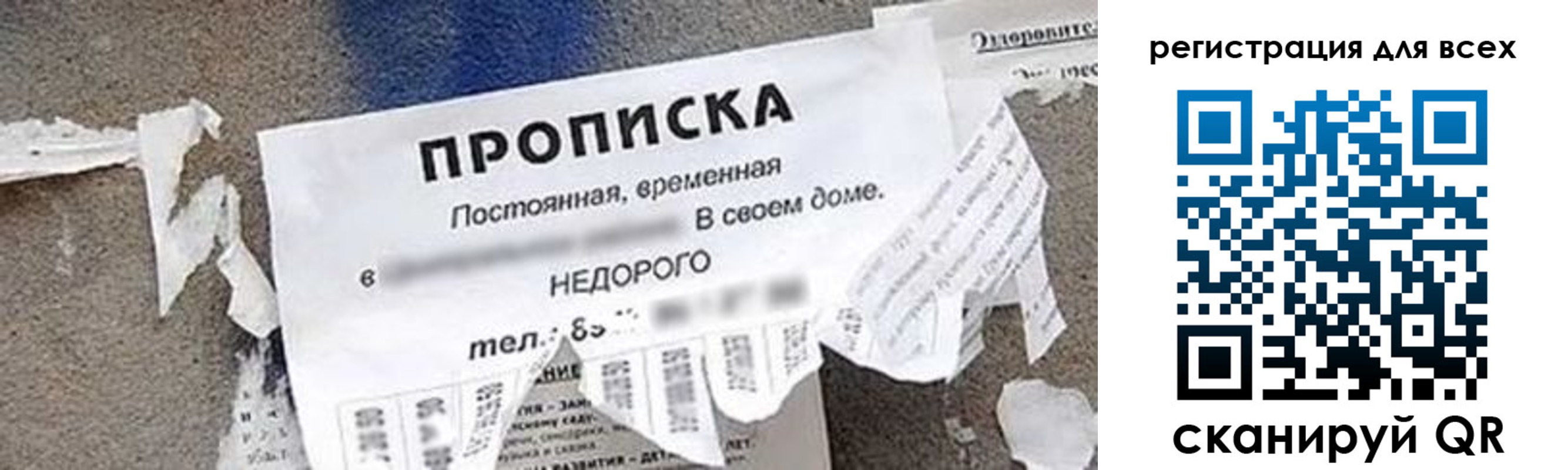 прописка поиск в Вилюйске