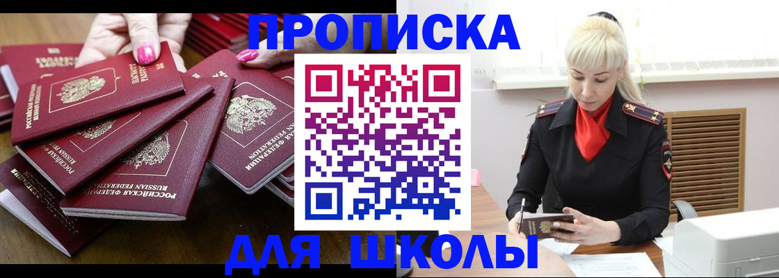 прописка для кредита в Вилюйске