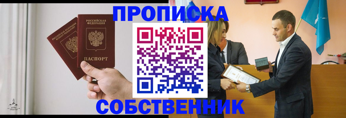 временная регистрация для всех в Вилюйске