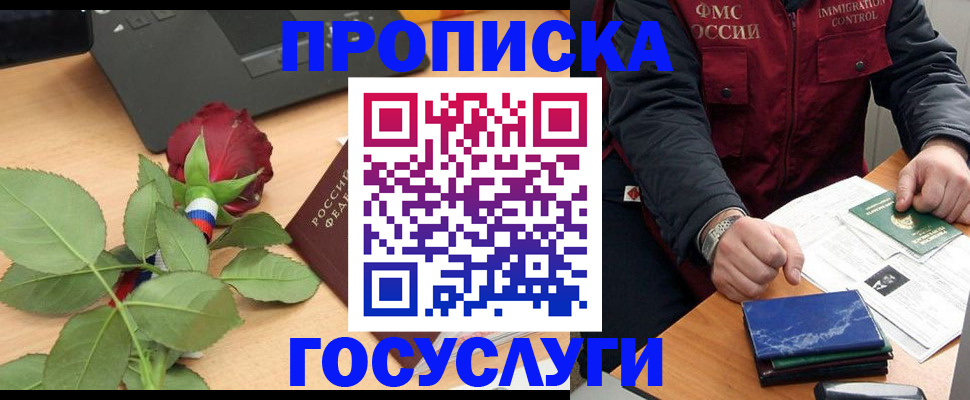 временная регистрация 2025 в Вилюйске