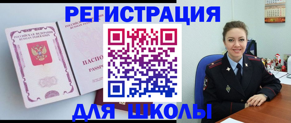 регистрация в Вилюйске