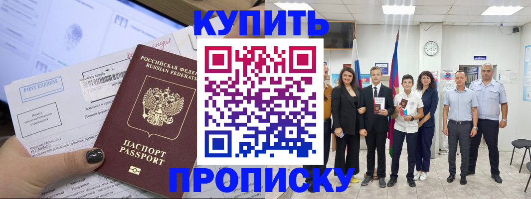 прописка гарантия в Вилюйске